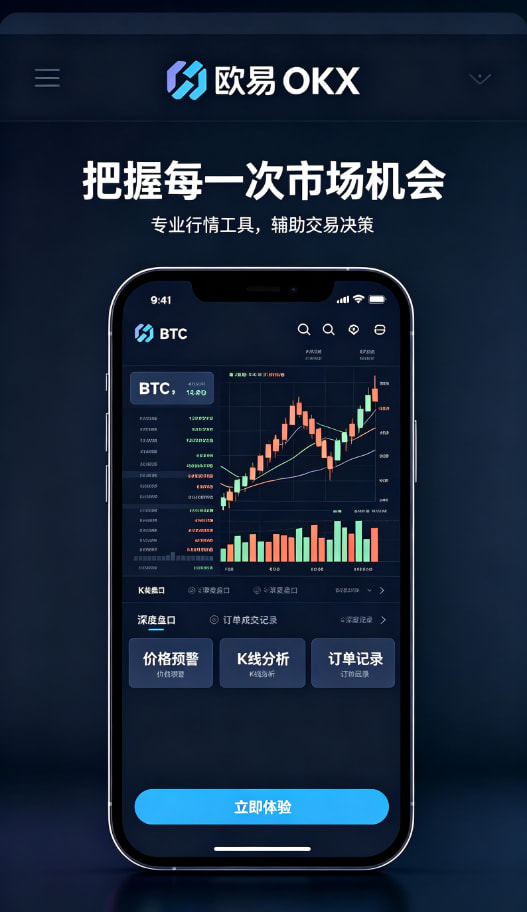 欧交易所app官网安装行情分析与资产管理面板